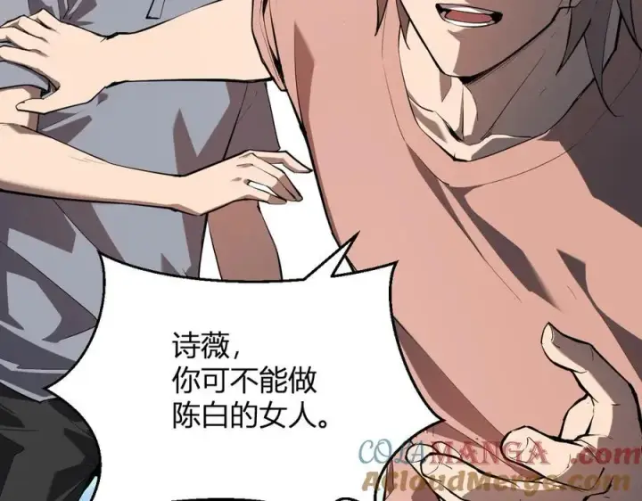 漫画《全民末日：我，病毒君王》第26话 妒忌之疑与桀派之像第69张图