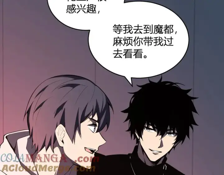 漫画《全民末日：我，病毒君王》恶魔、瘟疫与初吻第105张图