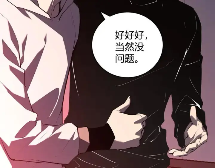 漫画《全民末日：我，病毒君王》恶魔、瘟疫与初吻第106张图