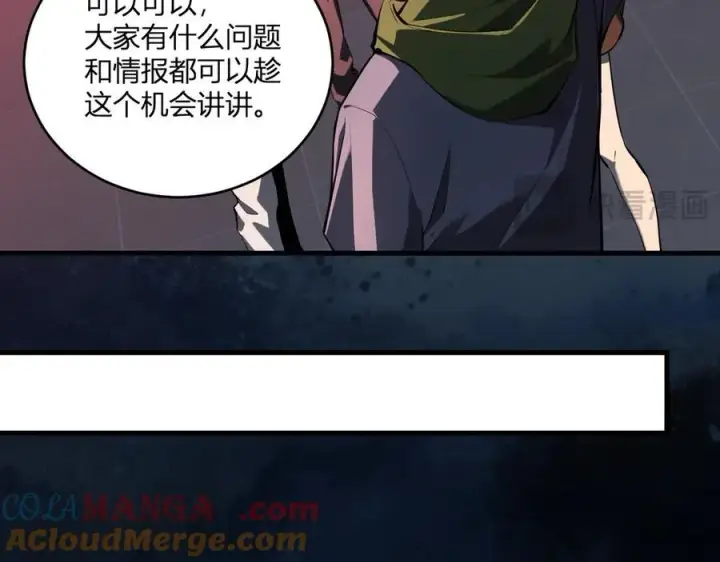 漫画《全民末日：我，病毒君王》恶魔、瘟疫与初吻第109张图