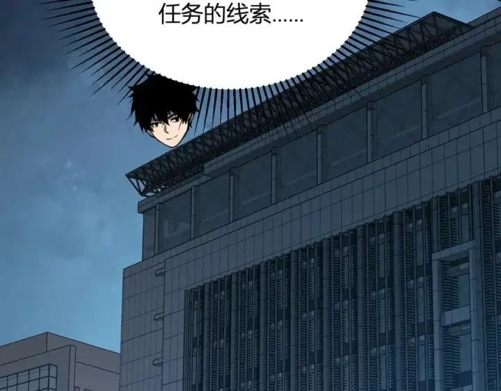 漫画《全民末日：我，病毒君王》恶魔、瘟疫与初吻第111张图