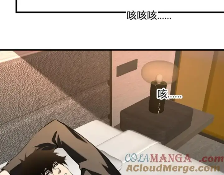 漫画《全民末日：我，病毒君王》恶魔、瘟疫与初吻第113张图