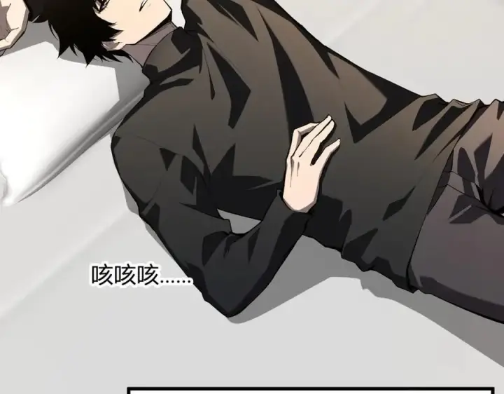 漫画《全民末日：我，病毒君王》恶魔、瘟疫与初吻第114张图