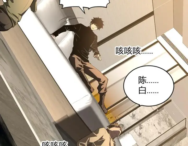 漫画《全民末日：我，病毒君王》恶魔、瘟疫与初吻第116张图