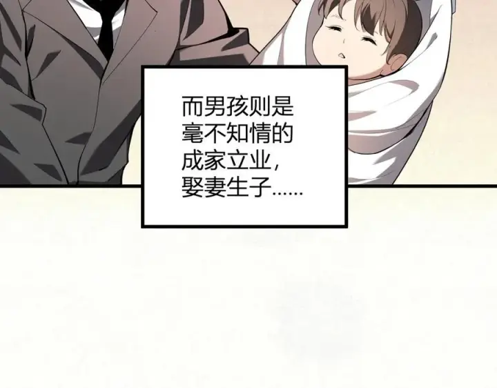 漫画《全民末日：我，病毒君王》恶魔、瘟疫与初吻第12张图