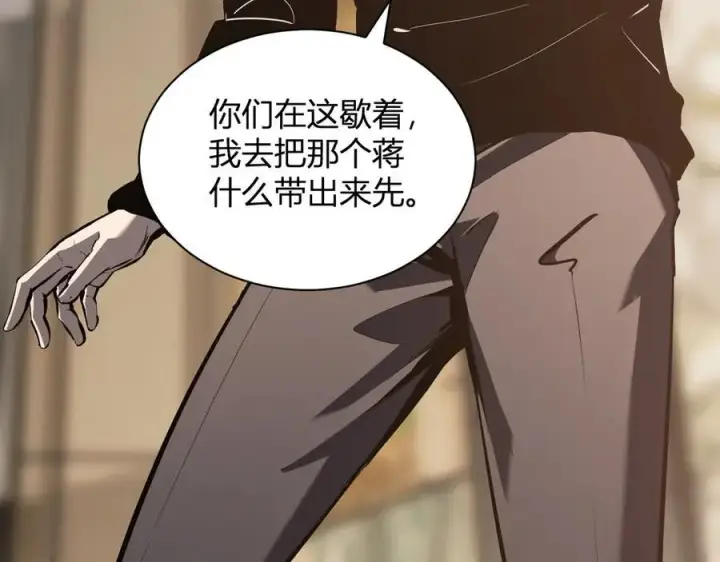 漫画《全民末日：我，病毒君王》恶魔、瘟疫与初吻第124张图