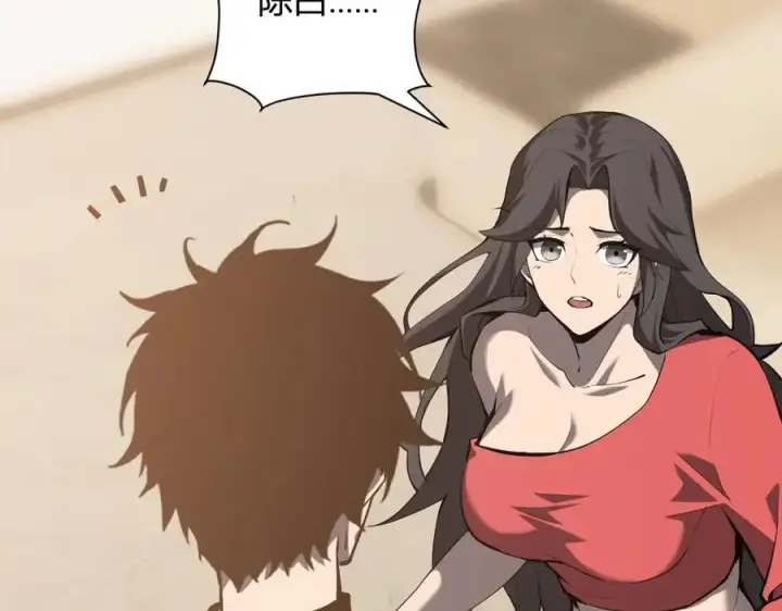 漫画《全民末日：我，病毒君王》恶魔、瘟疫与初吻第126张图