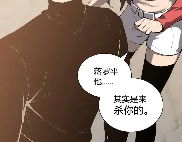 漫画《全民末日：我，病毒君王》恶魔、瘟疫与初吻第127张图