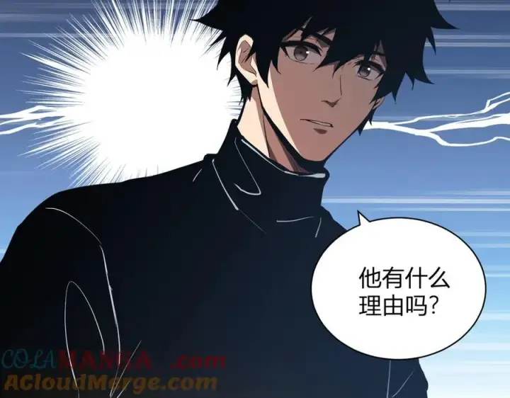 漫画《全民末日：我，病毒君王》恶魔、瘟疫与初吻第129张图