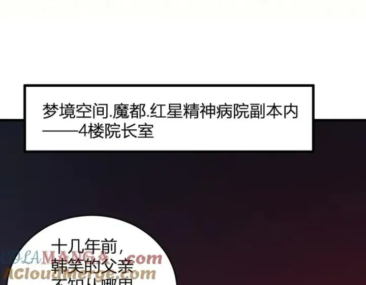 漫画《全民末日：我，病毒君王》恶魔、瘟疫与初吻第13张图