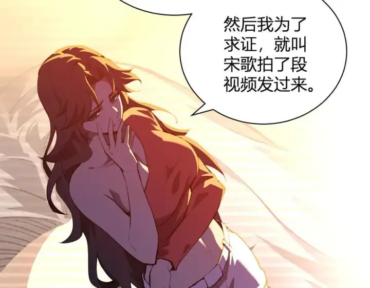 漫画《全民末日：我，病毒君王》恶魔、瘟疫与初吻第131张图