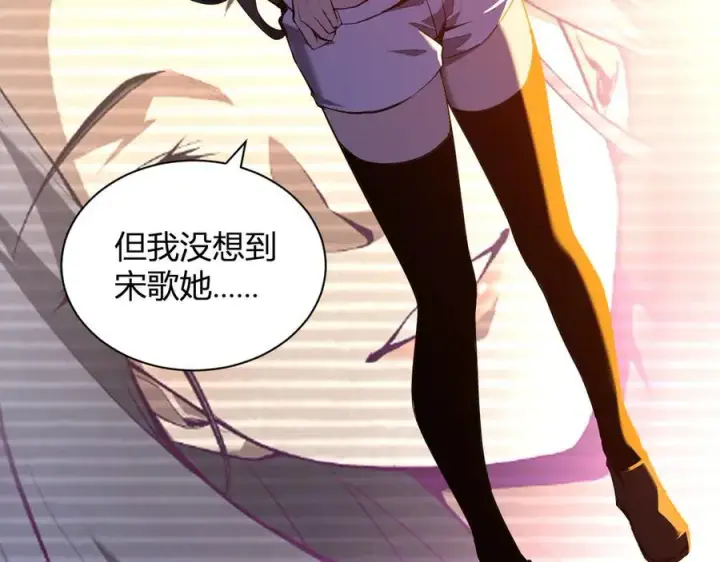 漫画《全民末日：我，病毒君王》恶魔、瘟疫与初吻第132张图
