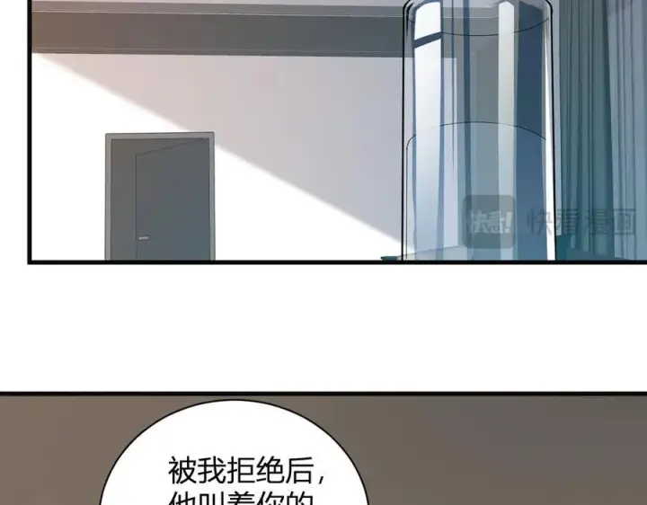 漫画《全民末日：我，病毒君王》恶魔、瘟疫与初吻第136张图