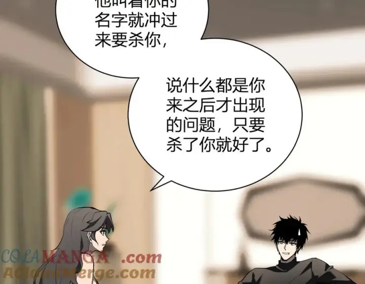 漫画《全民末日：我，病毒君王》恶魔、瘟疫与初吻第137张图