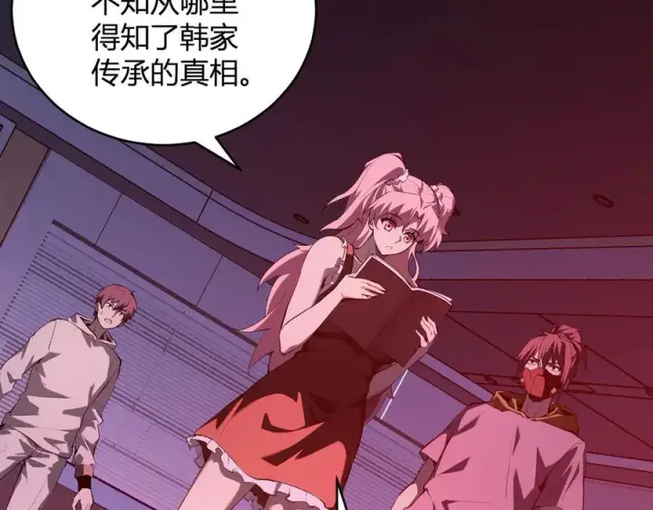 漫画《全民末日：我，病毒君王》恶魔、瘟疫与初吻第14张图