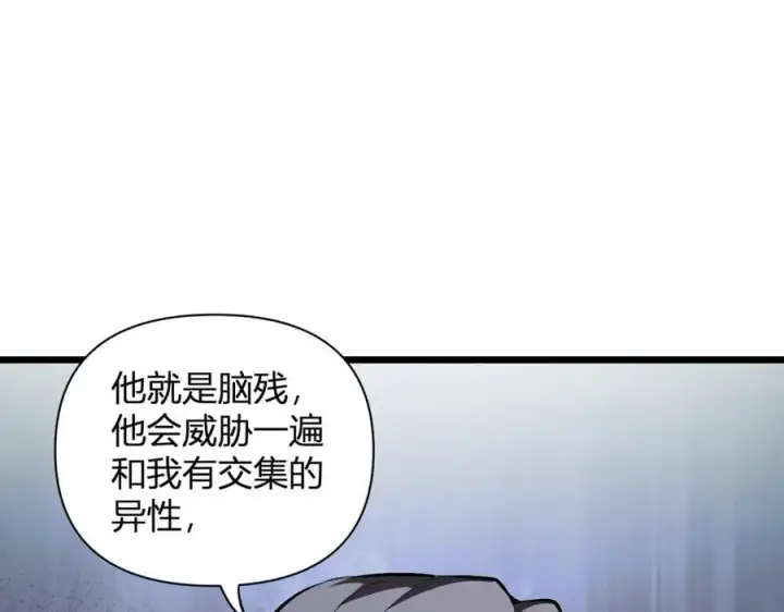 漫画《全民末日：我，病毒君王》恶魔、瘟疫与初吻第140张图