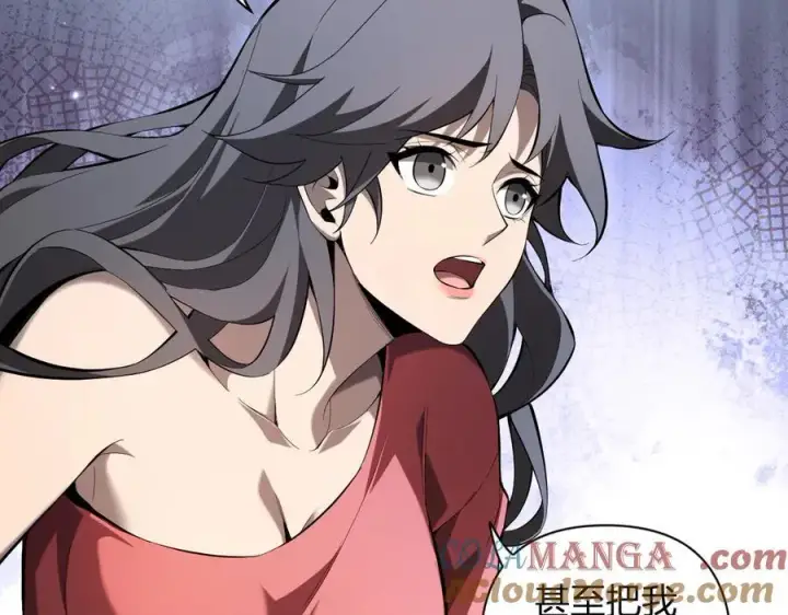 漫画《全民末日：我，病毒君王》恶魔、瘟疫与初吻第141张图