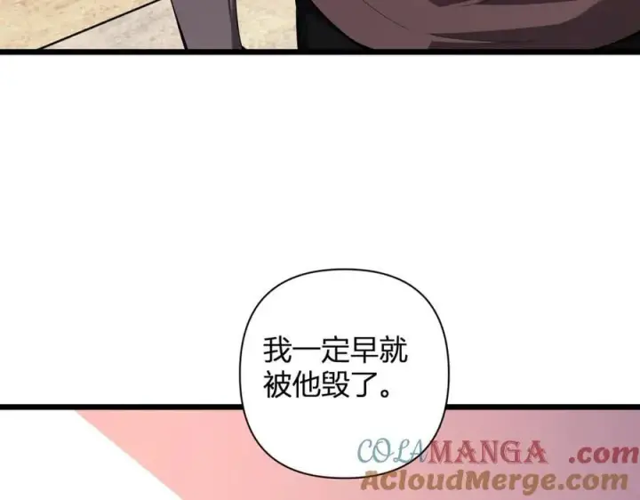 漫画《全民末日：我，病毒君王》恶魔、瘟疫与初吻第145张图