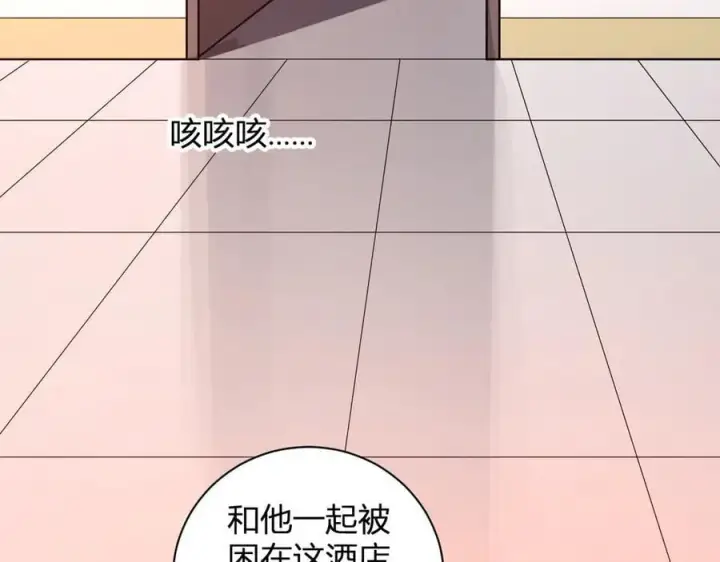漫画《全民末日：我，病毒君王》恶魔、瘟疫与初吻第147张图