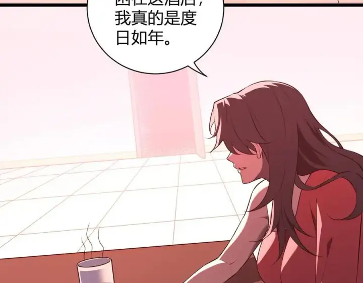 漫画《全民末日：我，病毒君王》恶魔、瘟疫与初吻第148张图