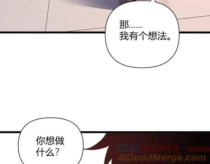 漫画《全民末日：我，病毒君王》恶魔、瘟疫与初吻第157张图