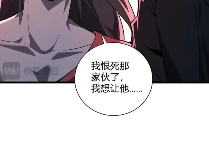 漫画《全民末日：我，病毒君王》恶魔、瘟疫与初吻第159张图