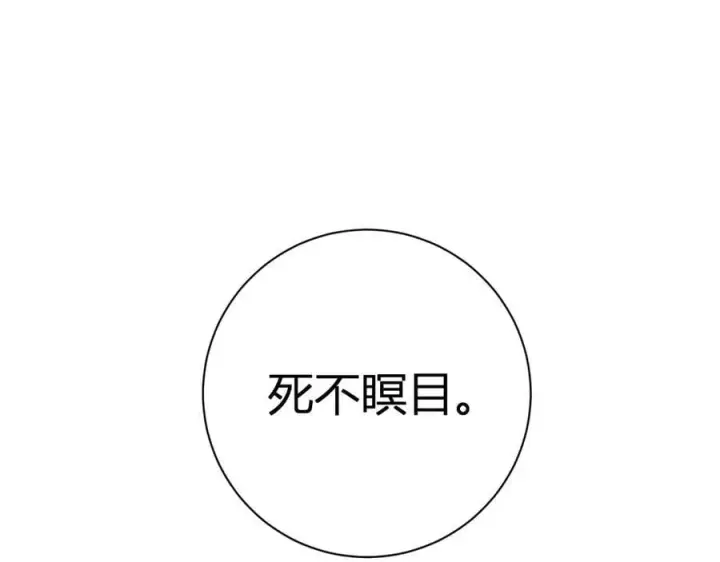 漫画《全民末日：我，病毒君王》恶魔、瘟疫与初吻第160张图