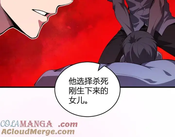 漫画《全民末日：我，病毒君王》恶魔、瘟疫与初吻第17张图