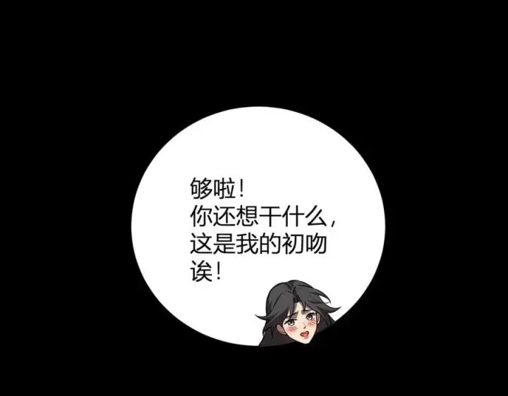漫画《全民末日：我，病毒君王》恶魔、瘟疫与初吻第170张图