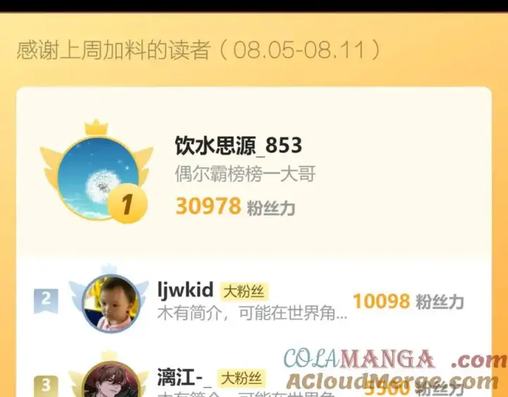 漫画《全民末日：我，病毒君王》恶魔、瘟疫与初吻第173张图