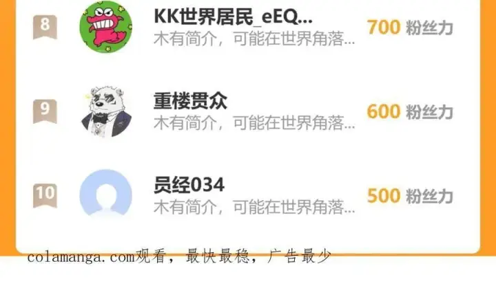 漫画《全民末日：我，病毒君王》恶魔、瘟疫与初吻第175张图