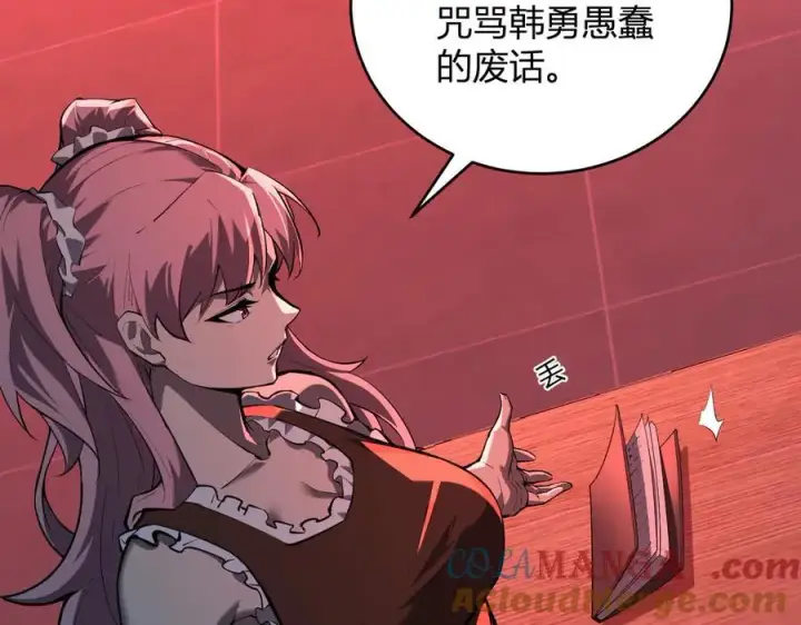 漫画《全民末日：我，病毒君王》恶魔、瘟疫与初吻第25张图