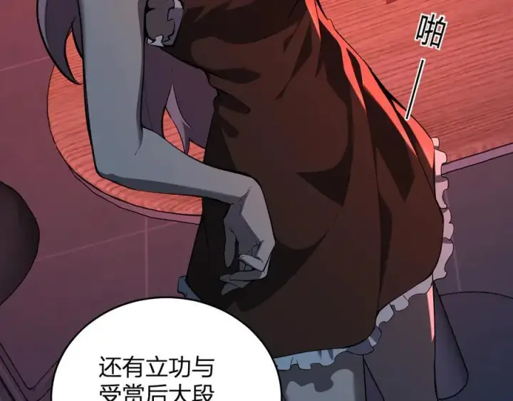 漫画《全民末日：我，病毒君王》恶魔、瘟疫与初吻第26张图