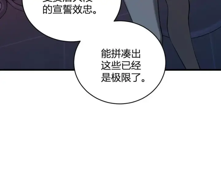 漫画《全民末日：我，病毒君王》恶魔、瘟疫与初吻第27张图