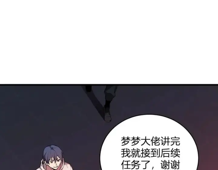 漫画《全民末日：我，病毒君王》恶魔、瘟疫与初吻第28张图