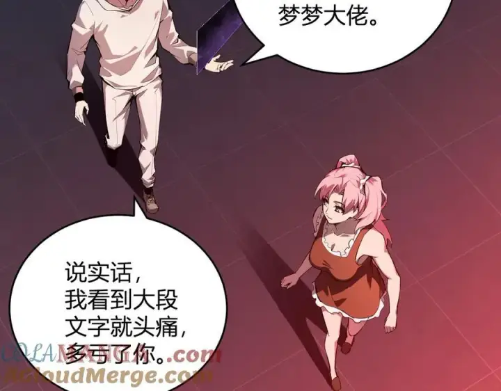 漫画《全民末日：我，病毒君王》恶魔、瘟疫与初吻第29张图