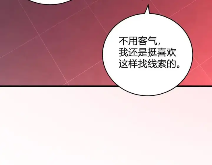 漫画《全民末日：我，病毒君王》恶魔、瘟疫与初吻第30张图
