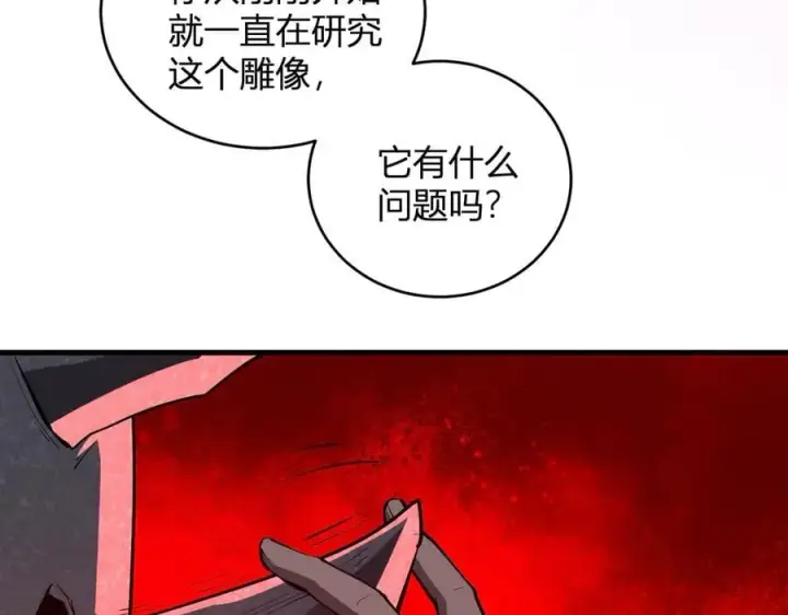 漫画《全民末日：我，病毒君王》恶魔、瘟疫与初吻第32张图