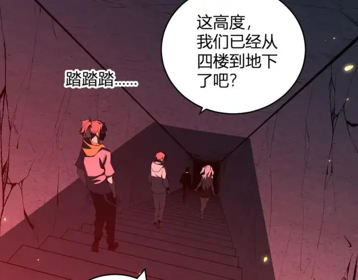 漫画《全民末日：我，病毒君王》恶魔、瘟疫与初吻第43张图