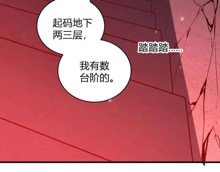 漫画《全民末日：我，病毒君王》恶魔、瘟疫与初吻第44张图