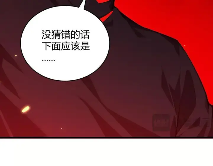 漫画《全民末日：我，病毒君王》恶魔、瘟疫与初吻第47张图