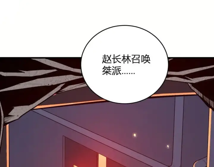 漫画《全民末日：我，病毒君王》恶魔、瘟疫与初吻第48张图