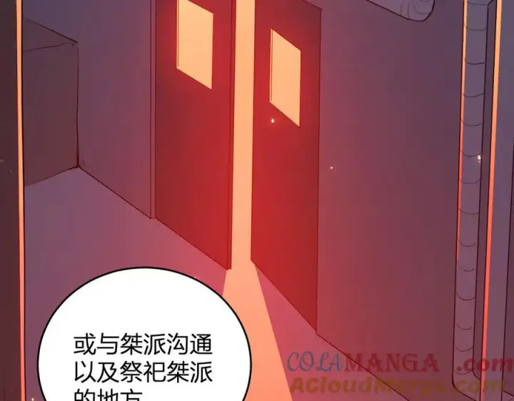 漫画《全民末日：我，病毒君王》恶魔、瘟疫与初吻第49张图
