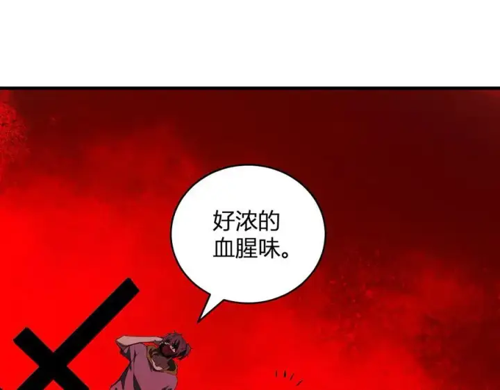 漫画《全民末日：我，病毒君王》恶魔、瘟疫与初吻第54张图