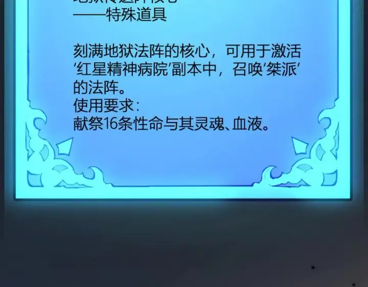 漫画《全民末日：我，病毒君王》恶魔、瘟疫与初吻第60张图