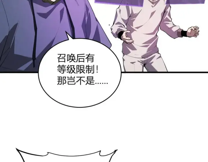 漫画《全民末日：我，病毒君王》恶魔、瘟疫与初吻第63张图