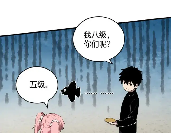 漫画《全民末日：我，病毒君王》恶魔、瘟疫与初吻第67张图