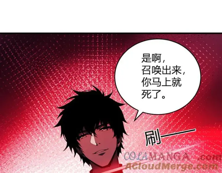 漫画《全民末日：我，病毒君王》恶魔、瘟疫与初吻第69张图