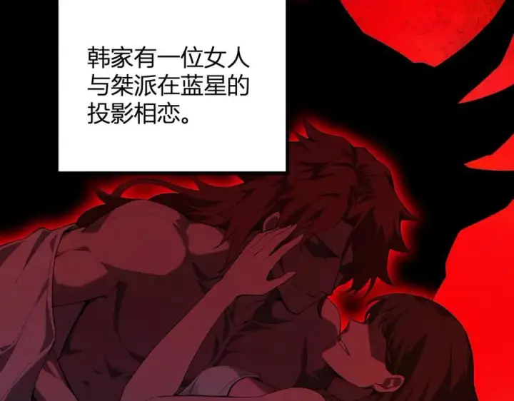漫画《全民末日：我，病毒君王》恶魔、瘟疫与初吻第7张图