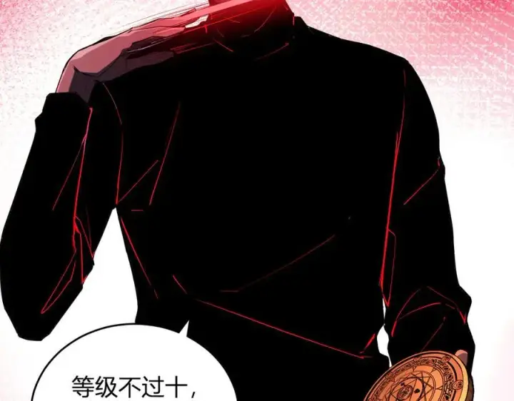 漫画《全民末日：我，病毒君王》恶魔、瘟疫与初吻第70张图